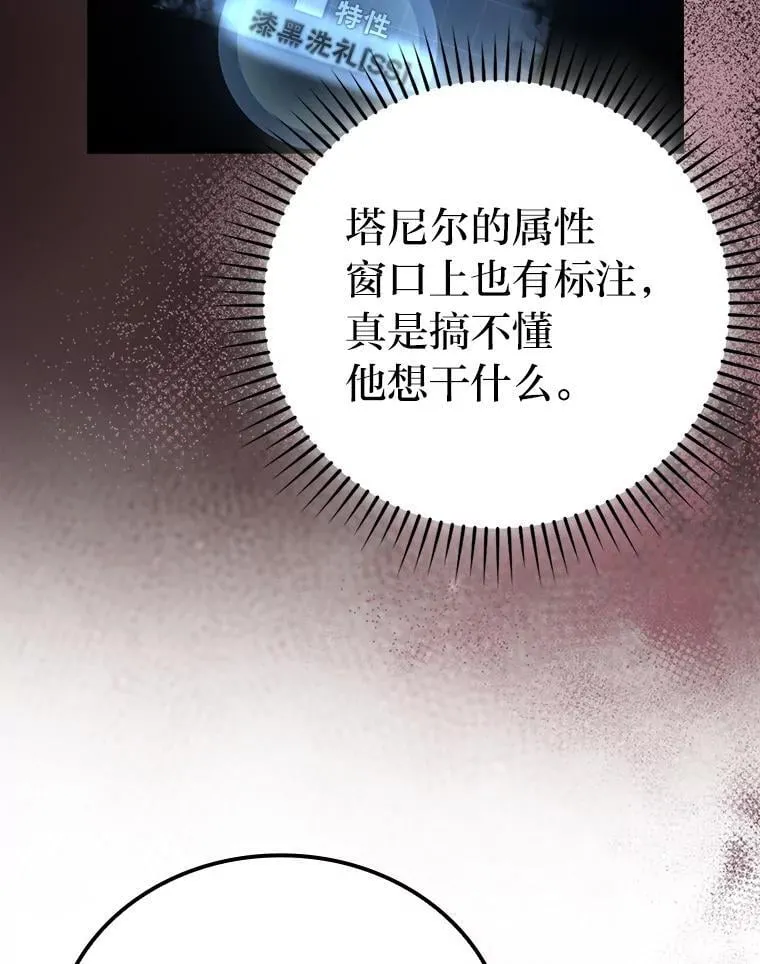 66.恶魔的阴谋61