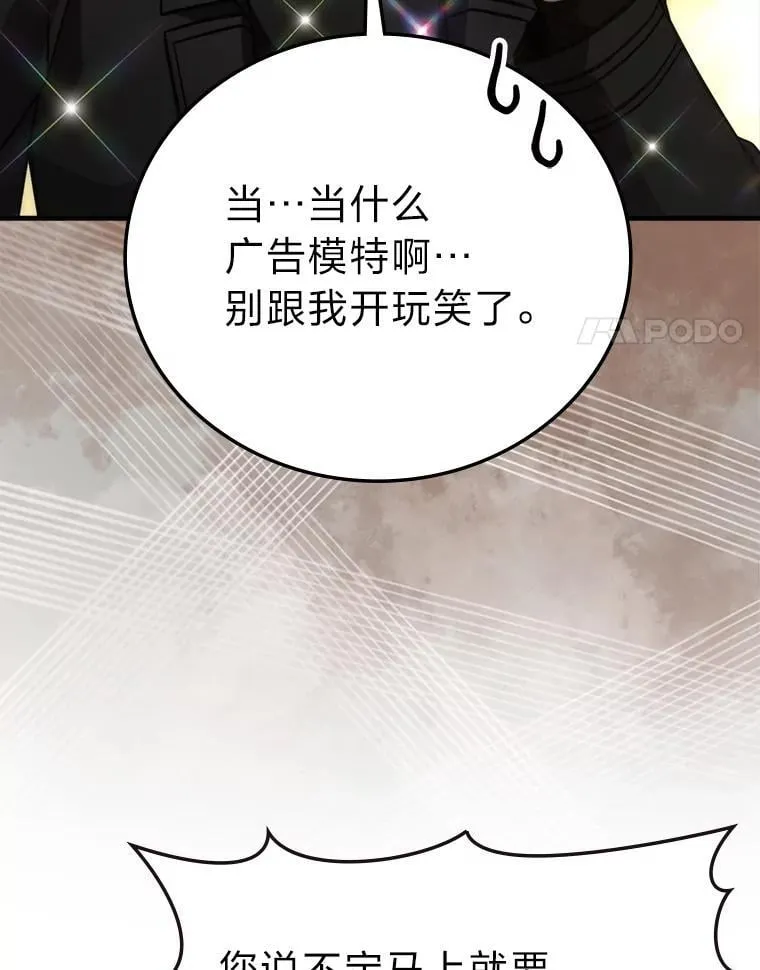66.恶魔的阴谋93