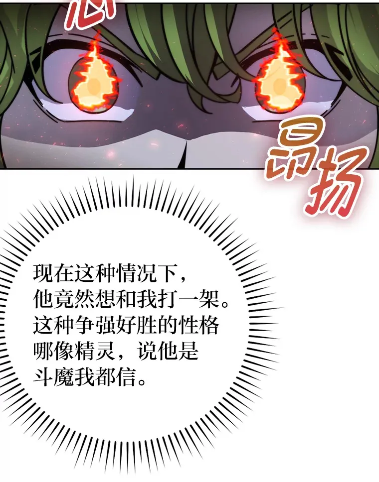 30.忘恩负义的精灵42