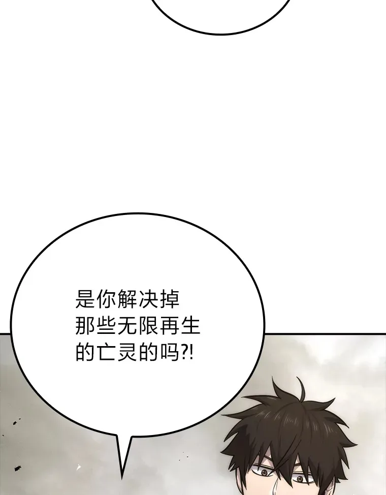 44.亡灵军众为吾起75