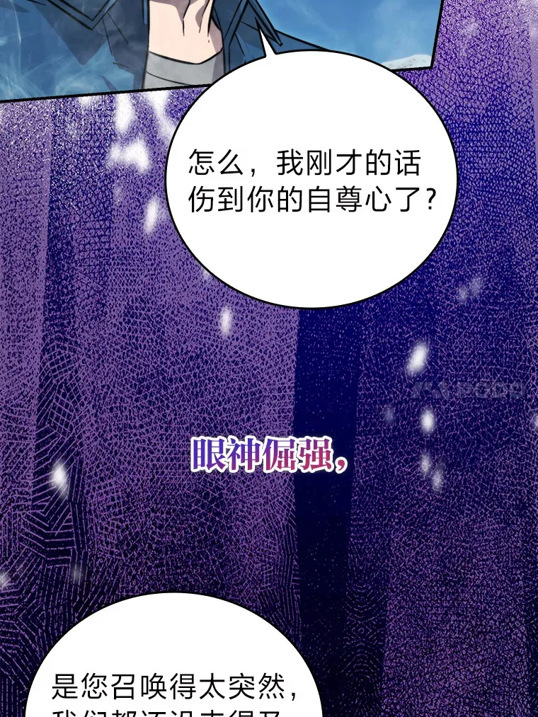 42.废柴天使脾气倔30