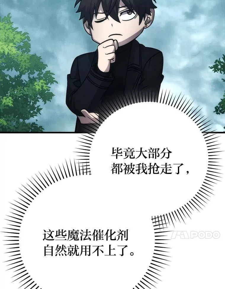 69.发现黑蛇会116