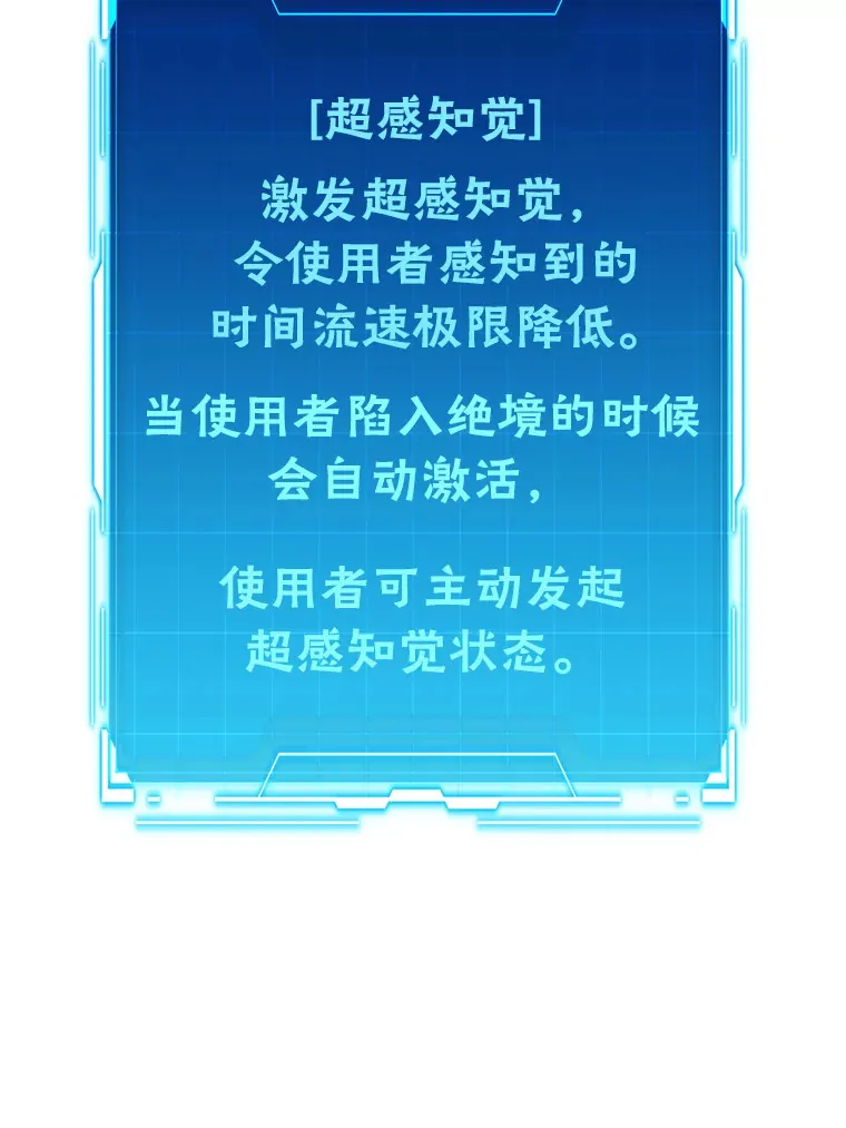 51.超感知觉自激活39