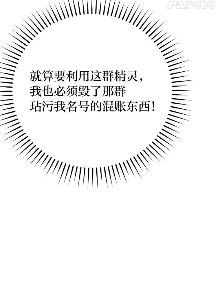 30.忘恩负义的精灵62