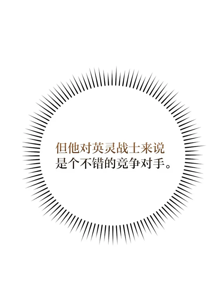 50.霜巨人不灭咒现86