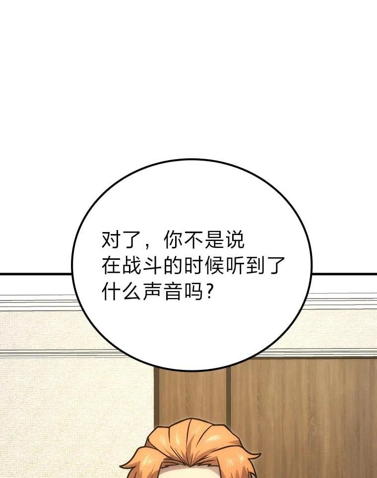 66.恶魔的阴谋49
