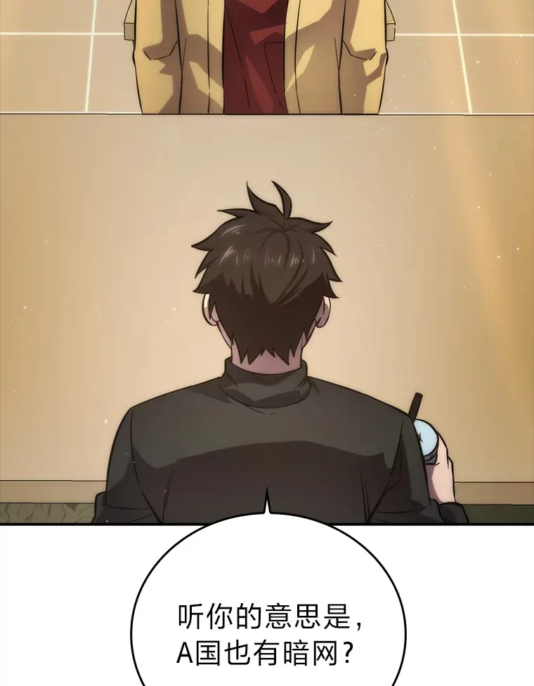 46.一杯美式定计谋22