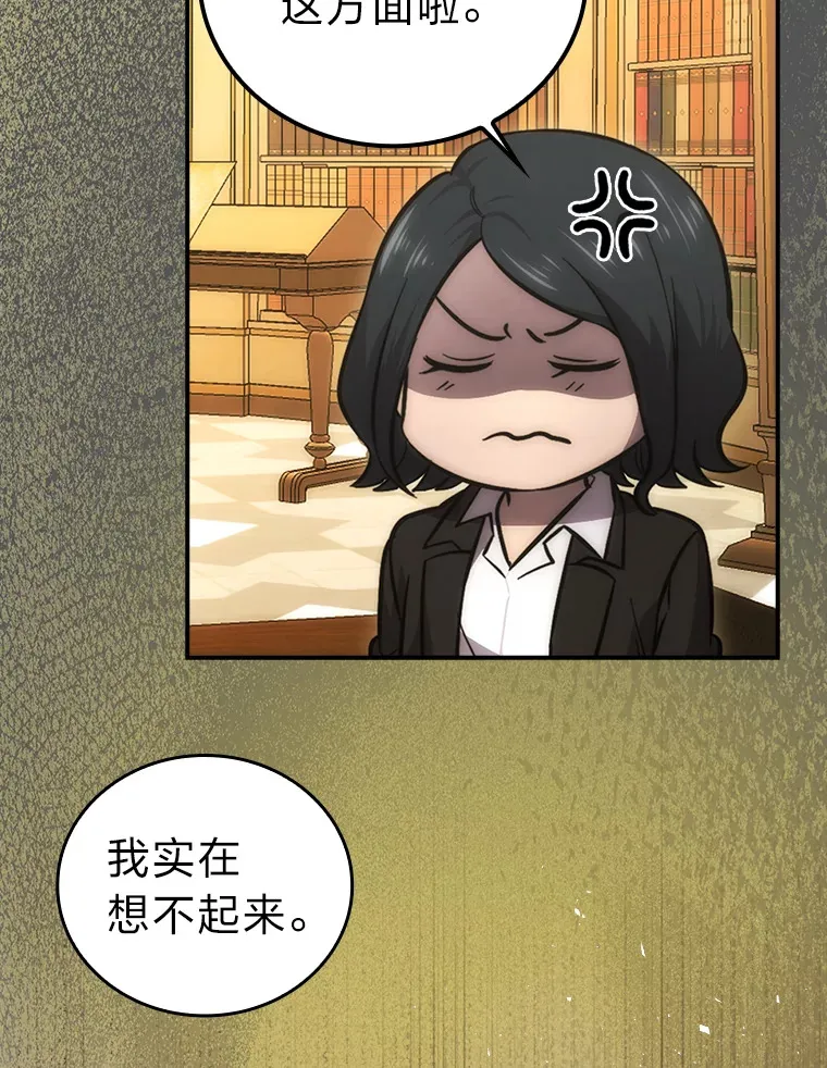 46.一杯美式定计谋70