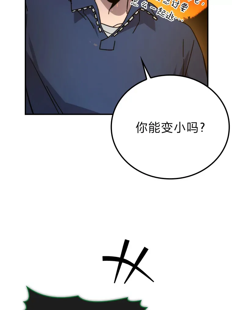 34.古代神兽当宠物106
