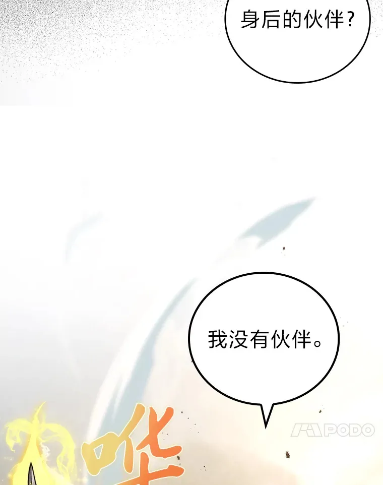 44.亡灵军众为吾起12