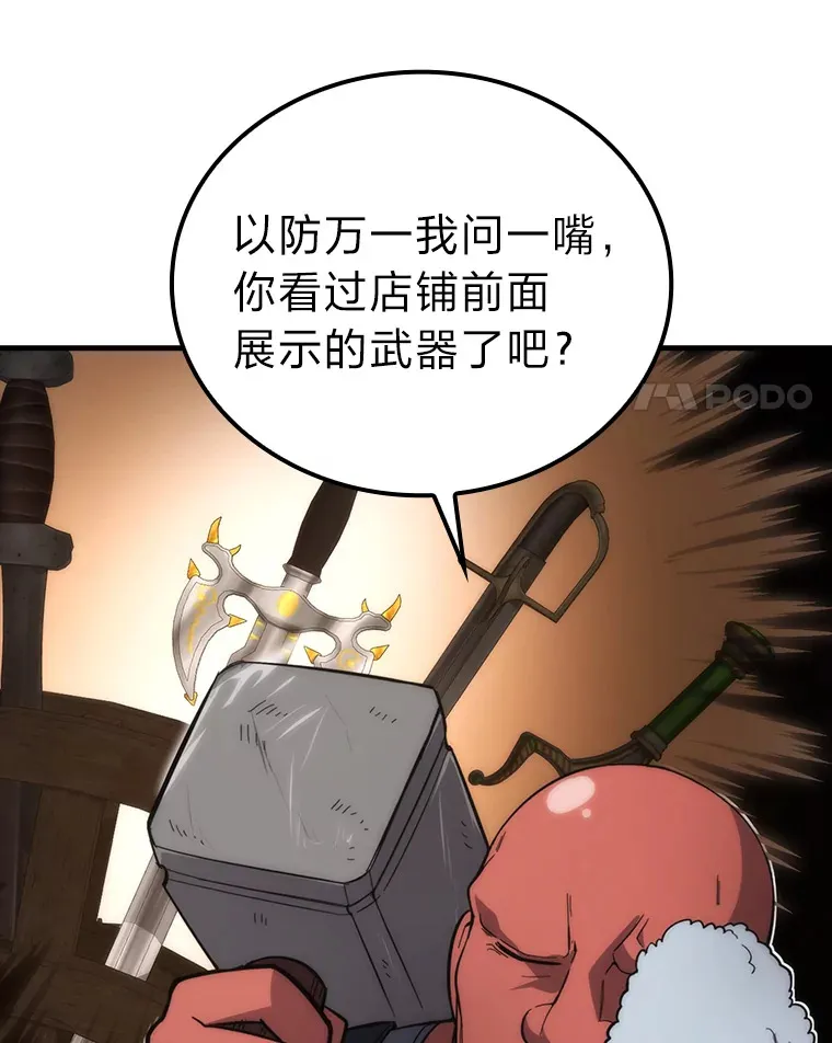 53.一人斗旷野之狼3