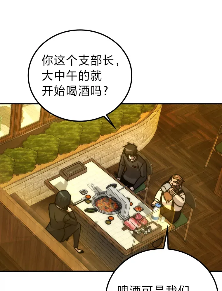 36.求知旺盛的地精22