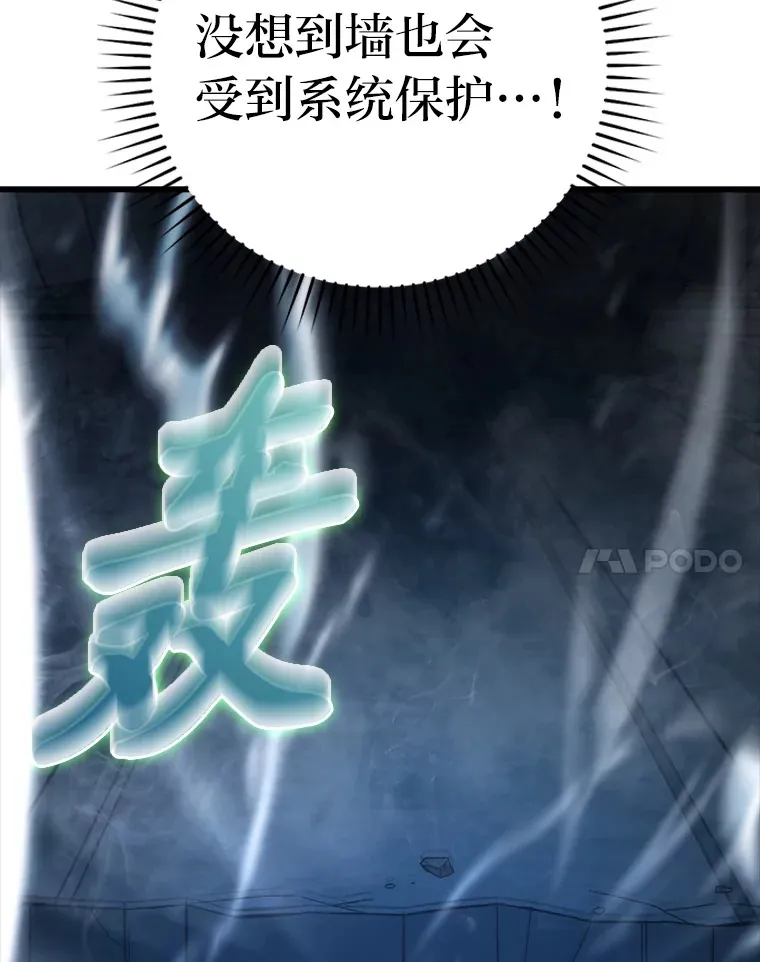 50.霜巨人不灭咒现147