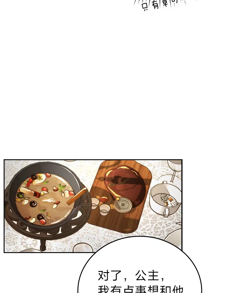 30.忘恩负义的精灵114