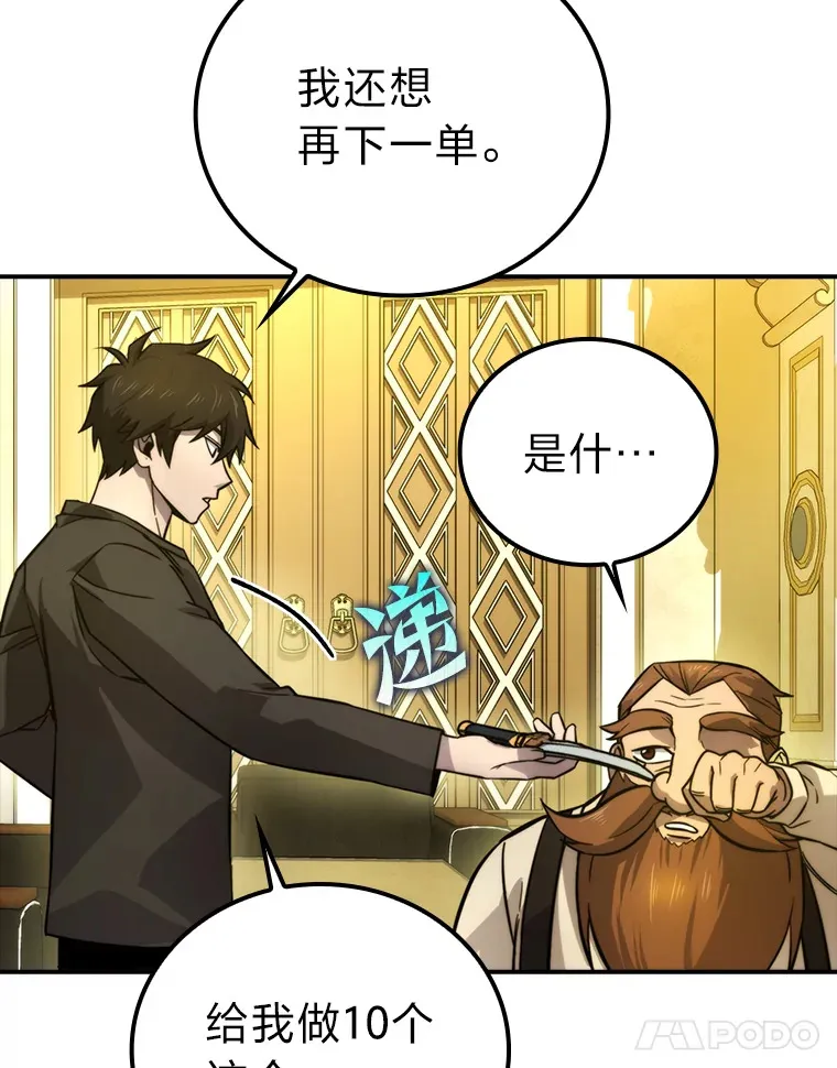 36.求知旺盛的地精47