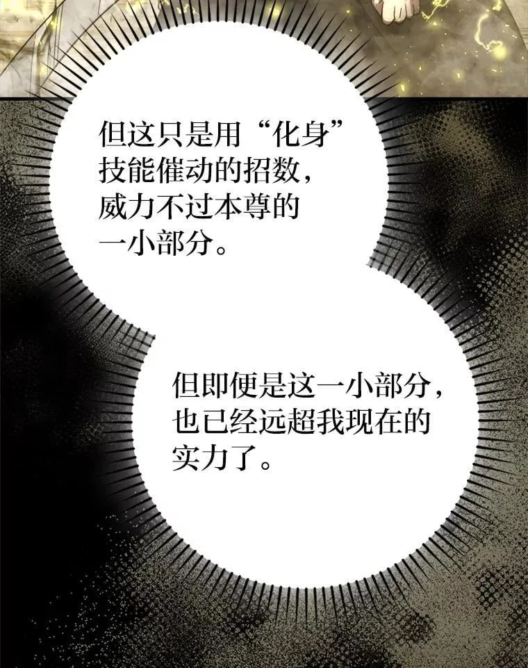 78.蚁后的追杀令108