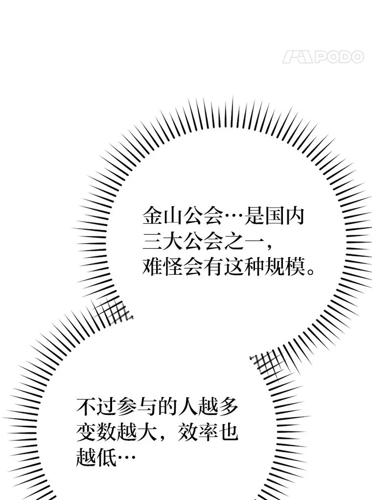 43.死亡之城门洞开66