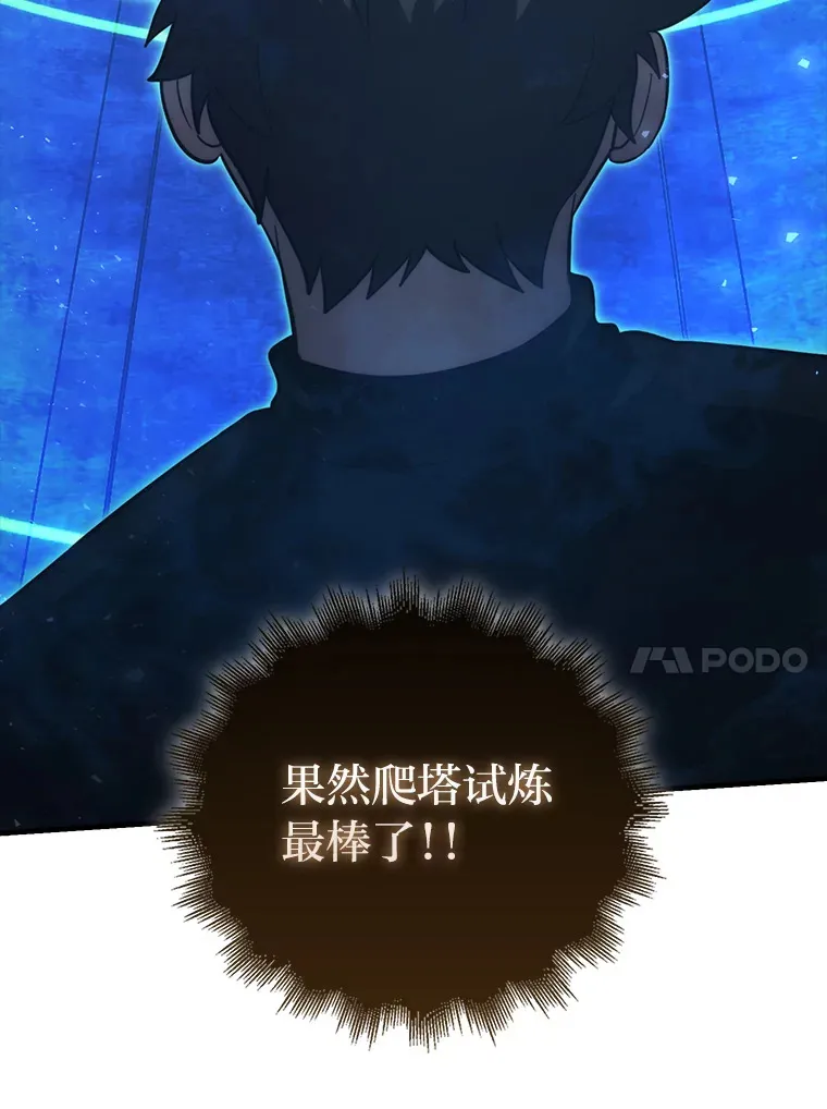 51.超感知觉自激活47