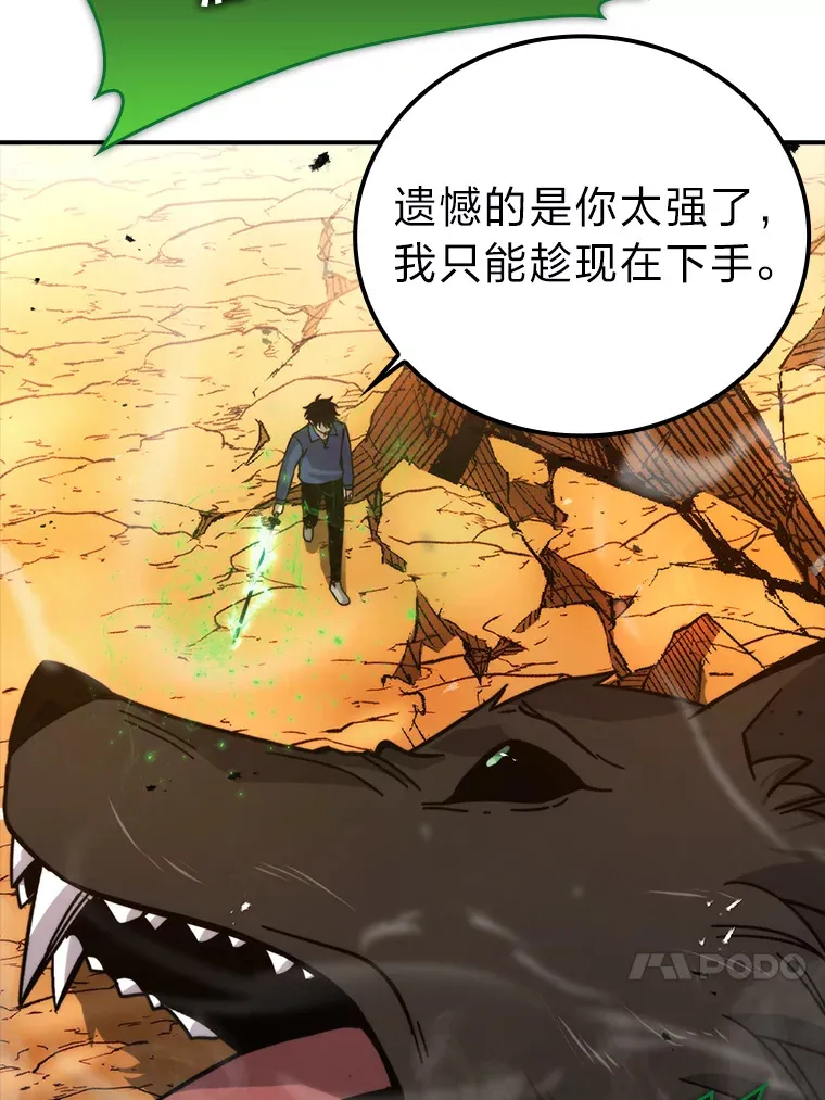34.古代神兽当宠物73