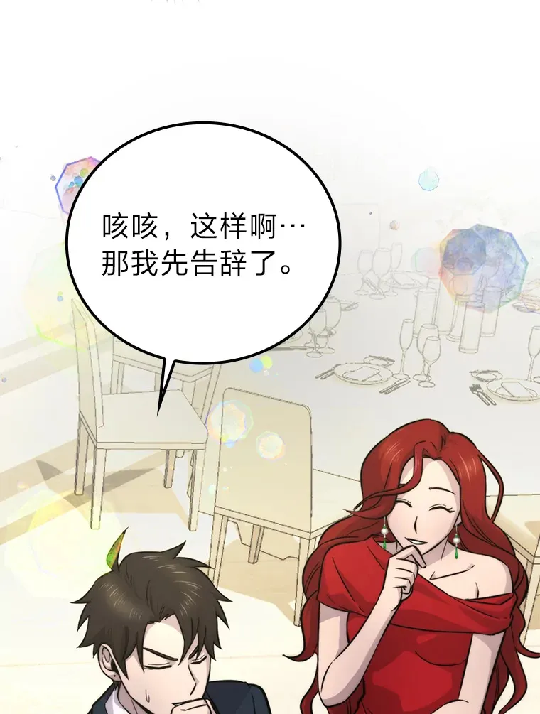 38.蒙面竞拍大手笔22