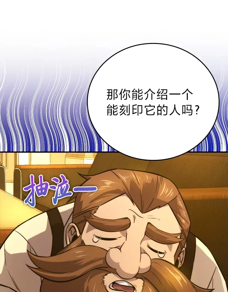 36.求知旺盛的地精45