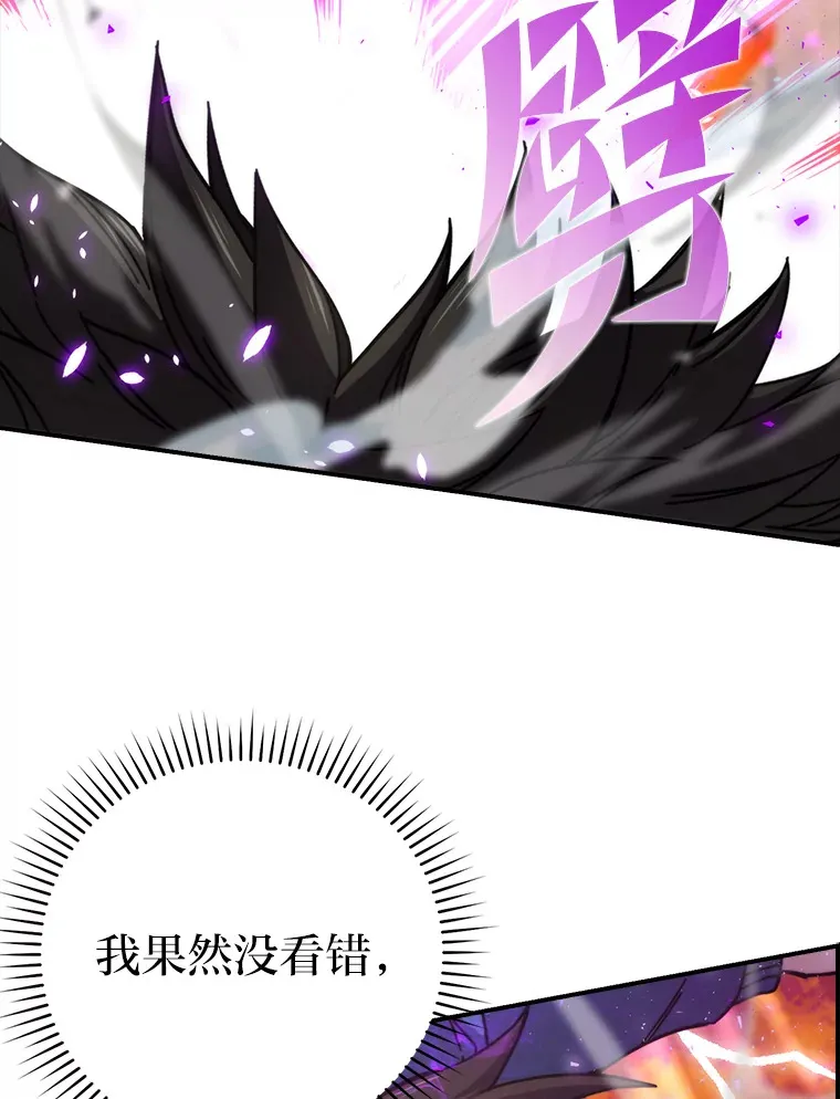 34.古代神兽当宠物25