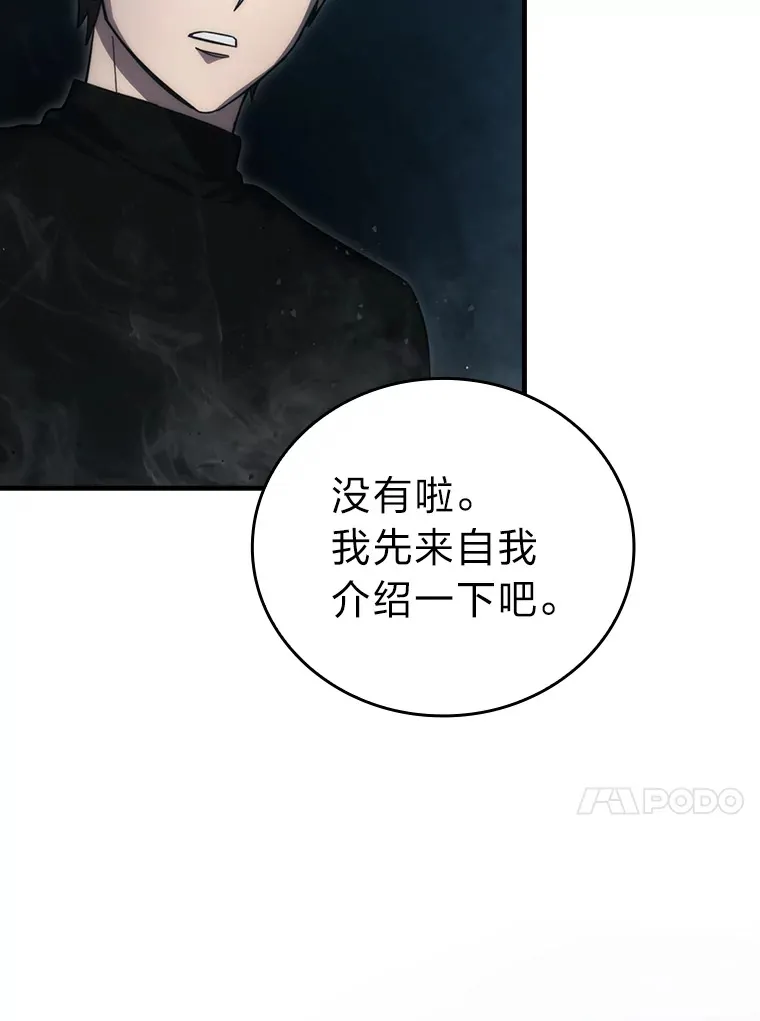 50.霜巨人不灭咒现117