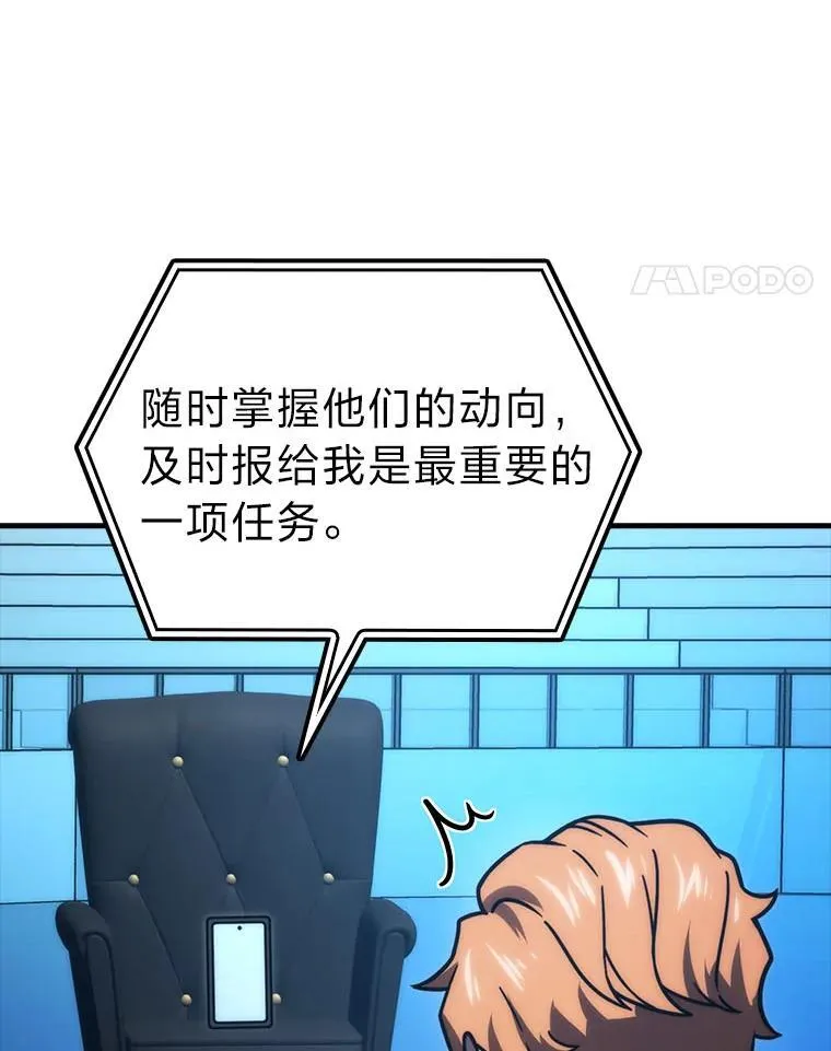 63.抢夺计划开始49