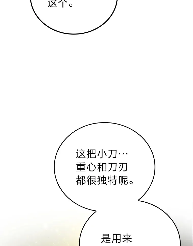 36.求知旺盛的地精48