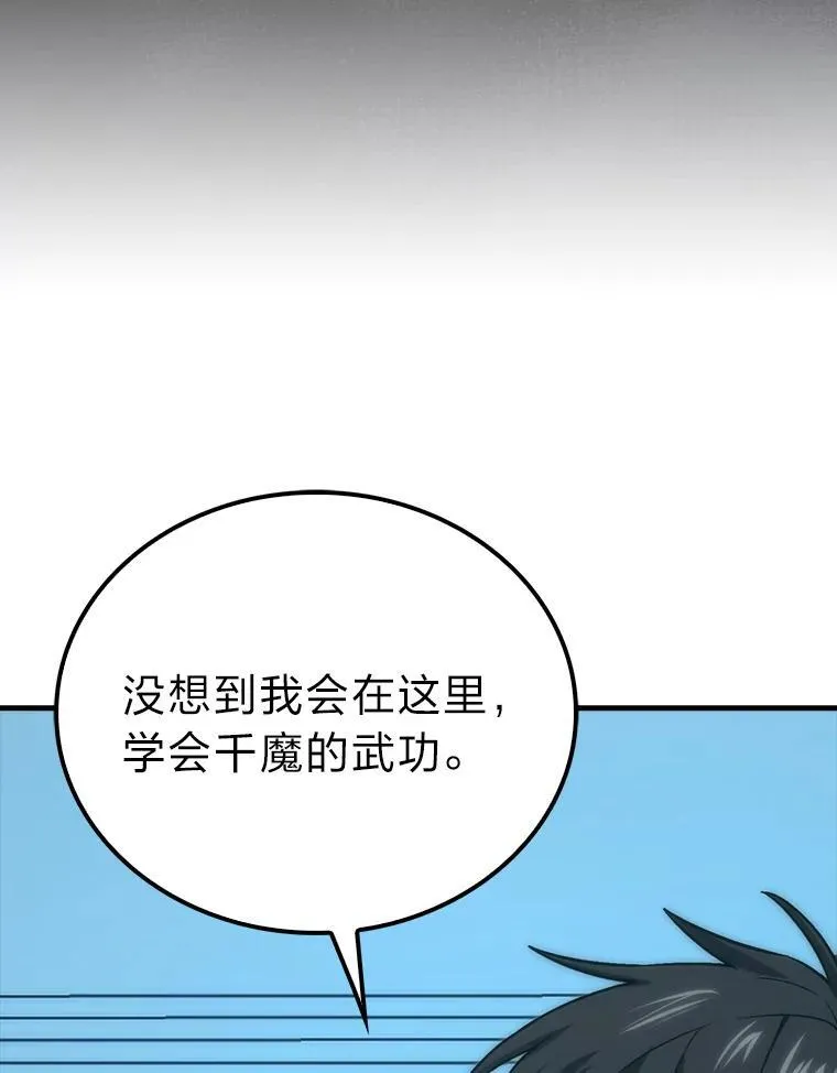 72.脱胎换骨破极限90