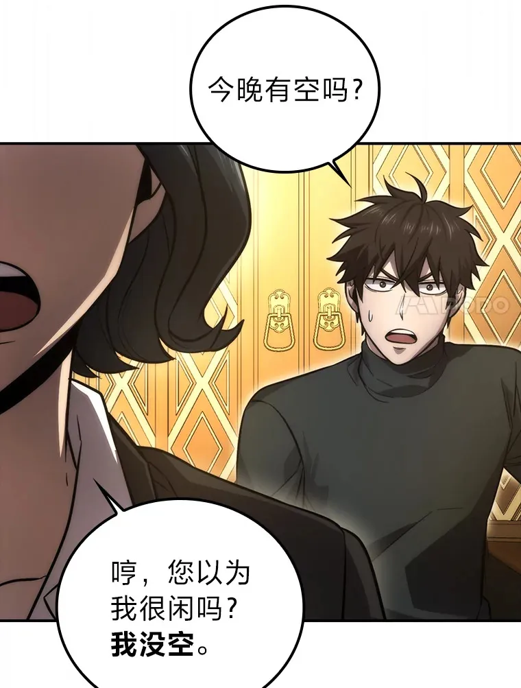 46.一杯美式定计谋76