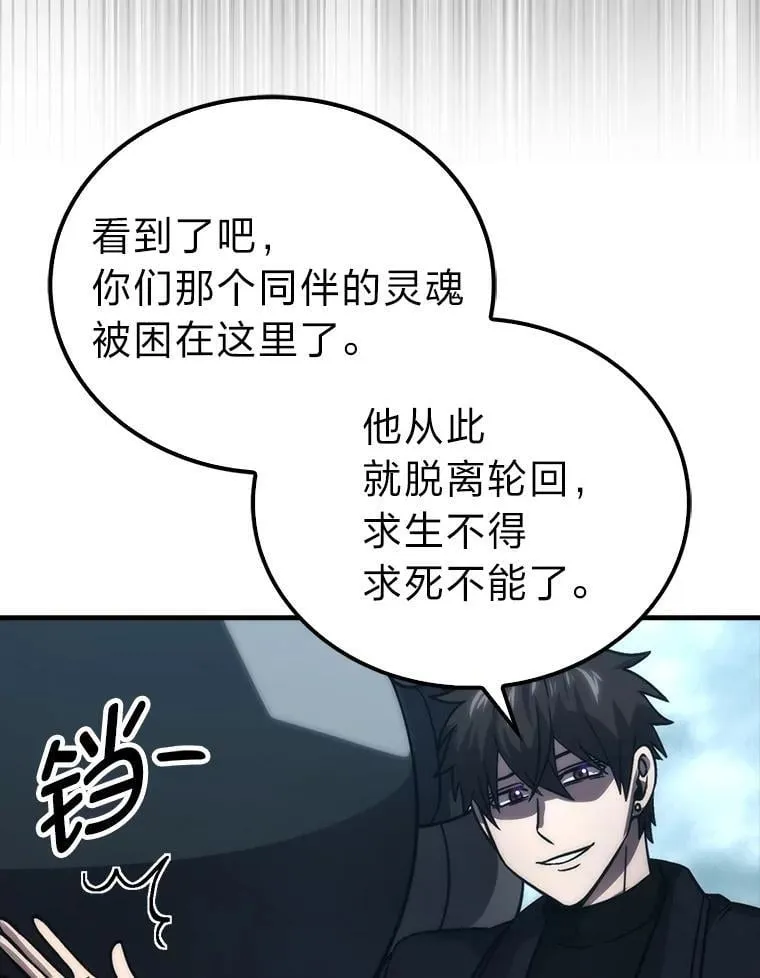 69.发现黑蛇会97