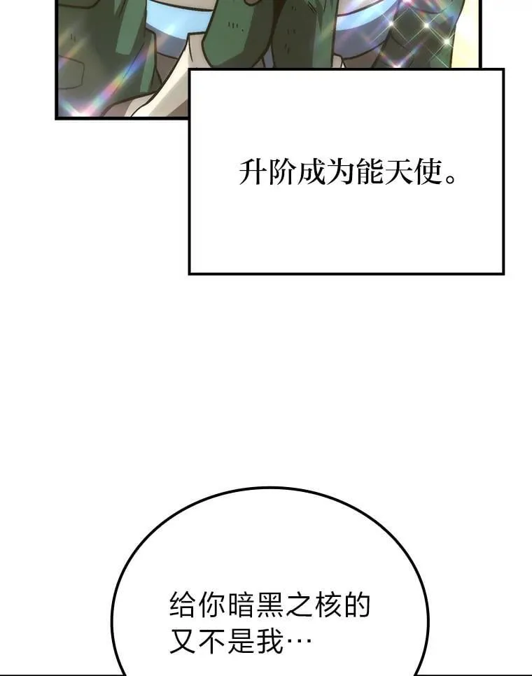 66.恶魔的阴谋46