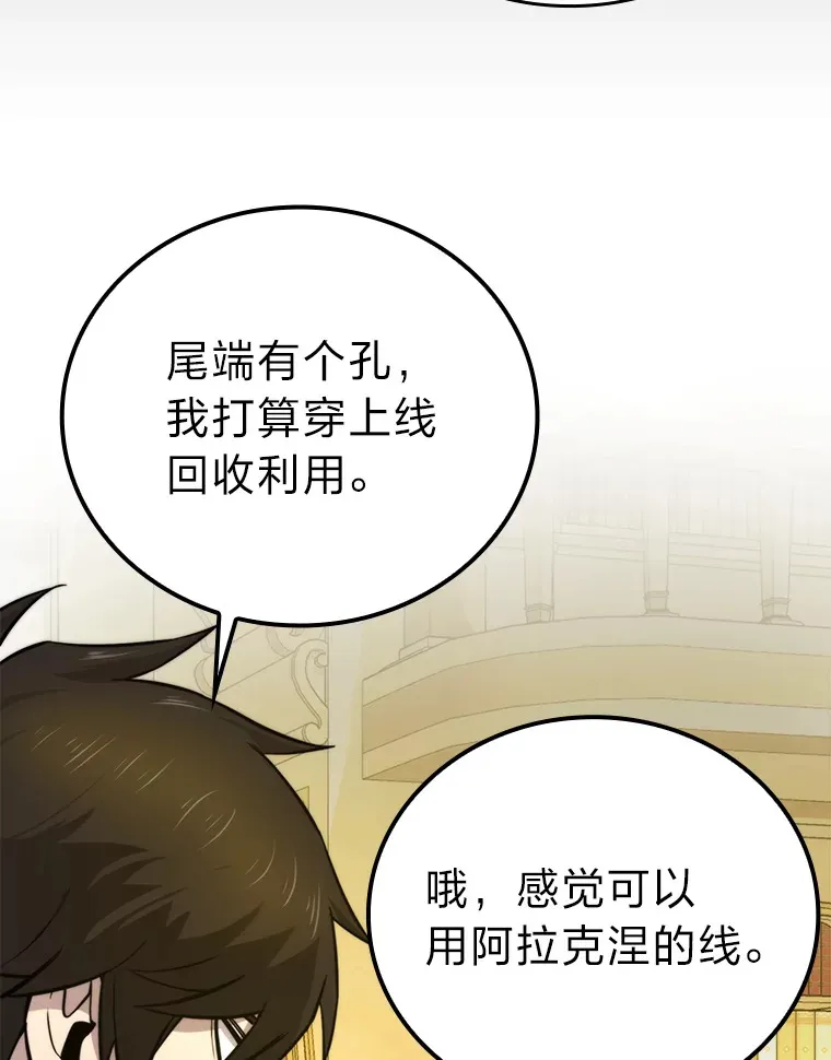 36.求知旺盛的地精51
