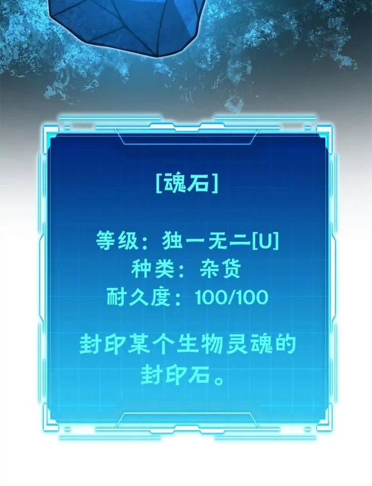 59.远古神兽的力量98