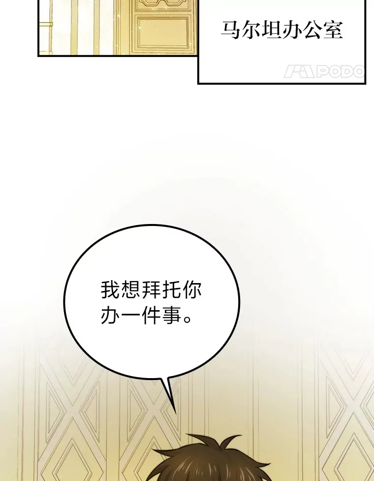 36.求知旺盛的地精27