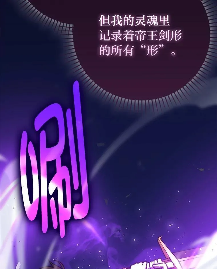 72.脱胎换骨破极限47