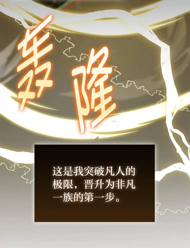 72.脱胎换骨破极限15