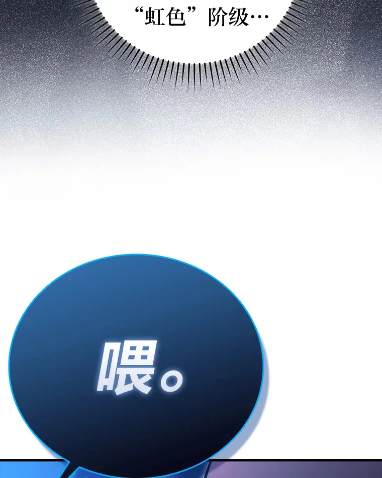 51.超感知觉自激活22