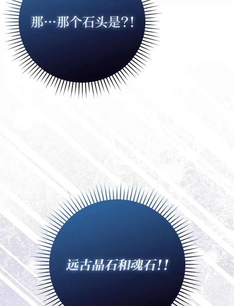 59.远古神兽的力量95