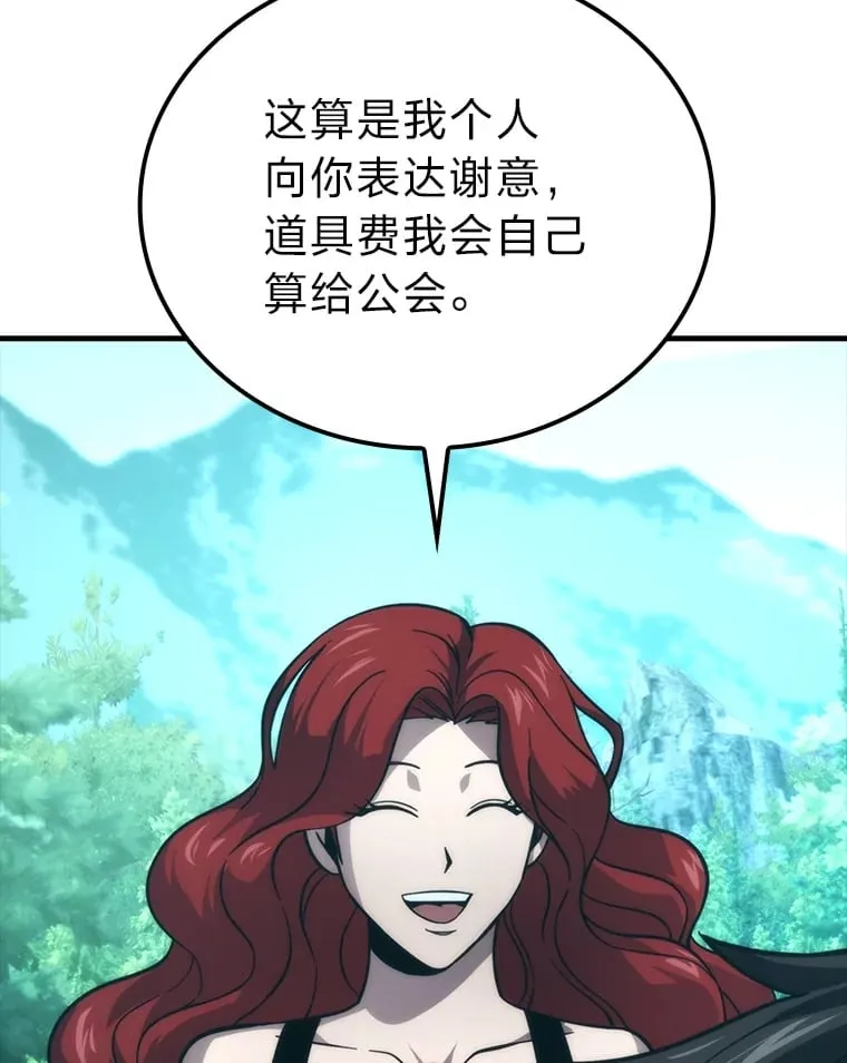 59.远古神兽的力量113
