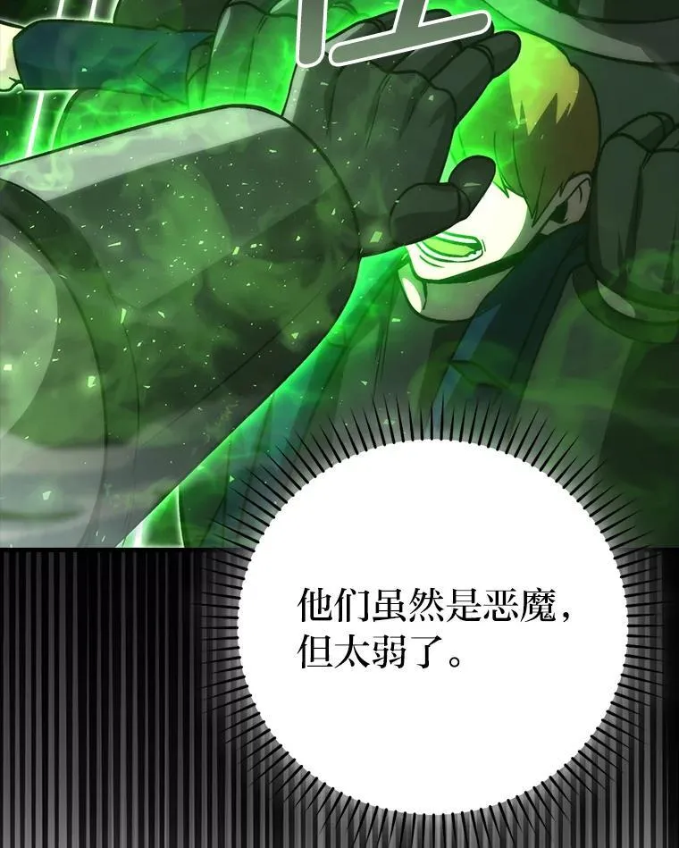 70.再战恶魔86