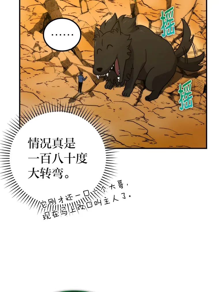 34.古代神兽当宠物95