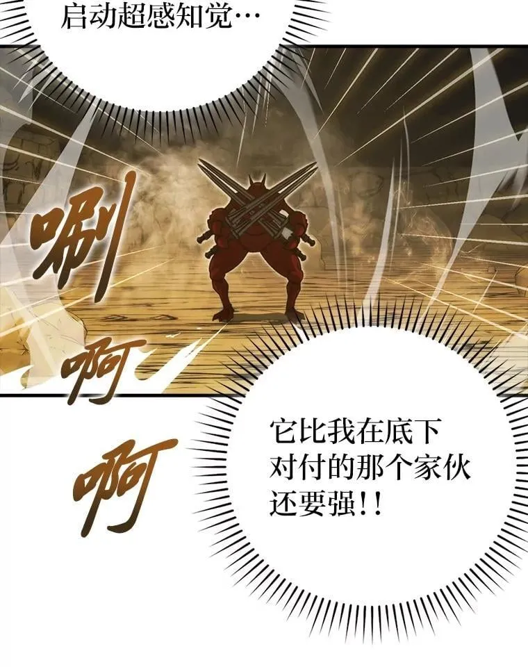 78.蚁后的追杀令21