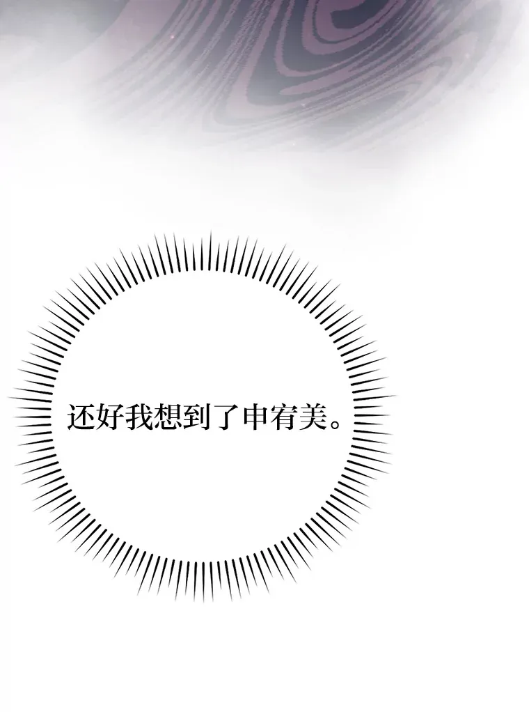 30.忘恩负义的精灵23
