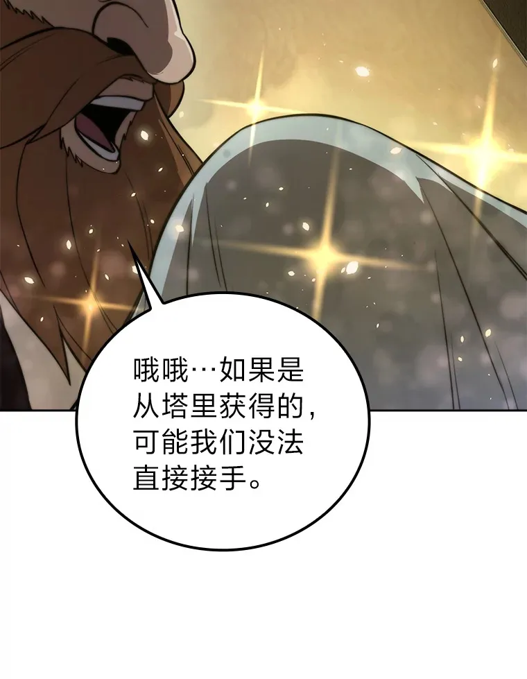 36.求知旺盛的地精34