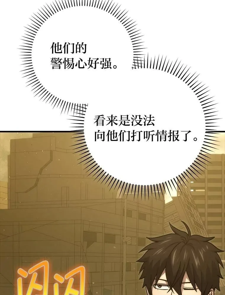 69.发现黑蛇会5