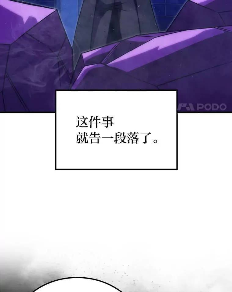66.恶魔的阴谋3