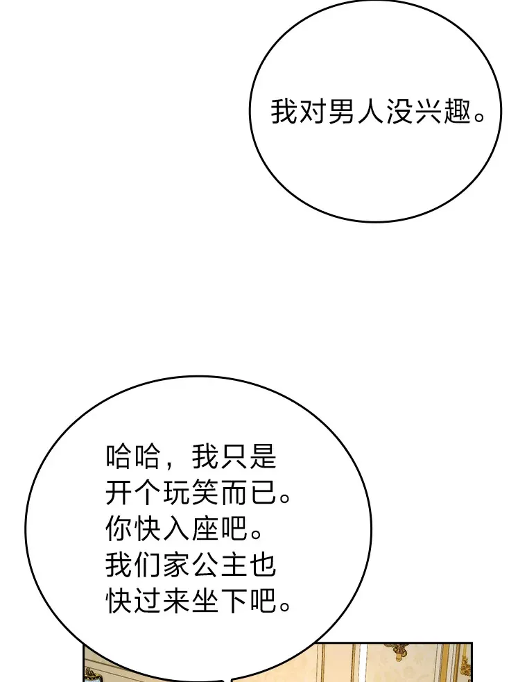 30.忘恩负义的精灵109