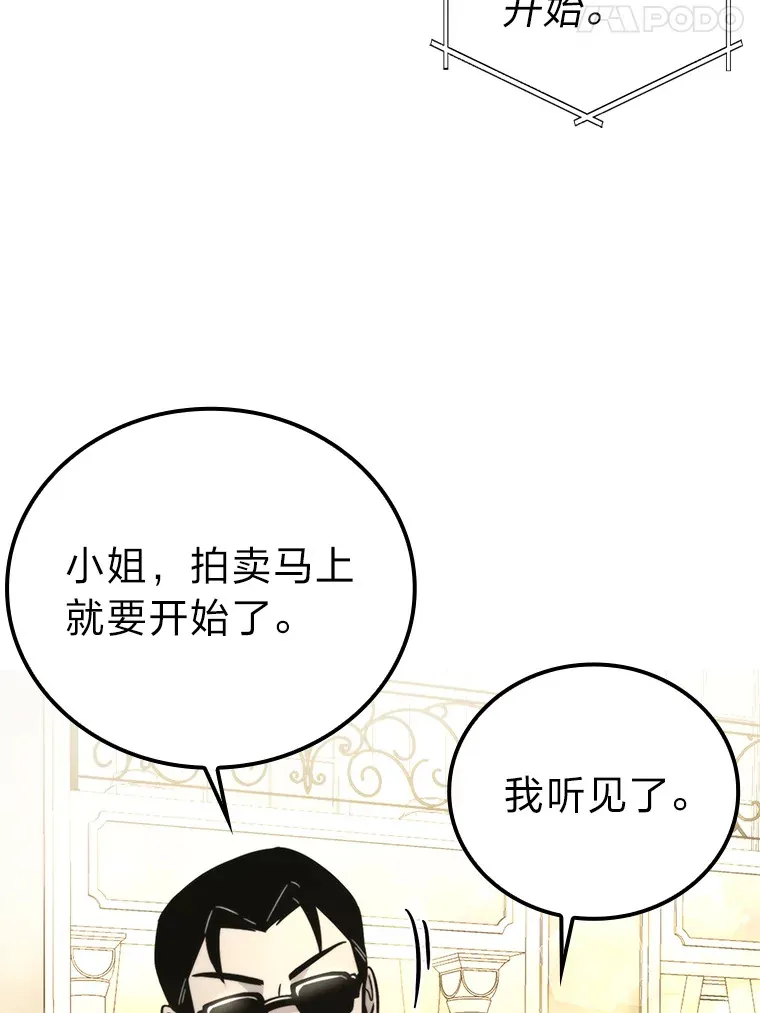 38.蒙面竞拍大手笔59
